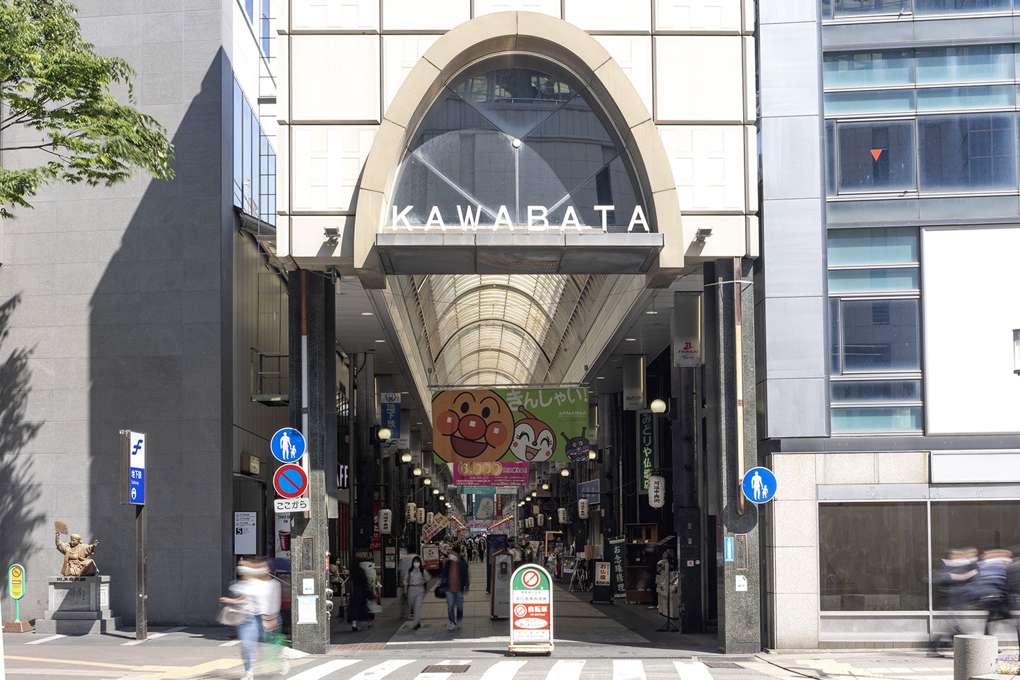 🛍️ 가와바타도리 상점가 이미지 6